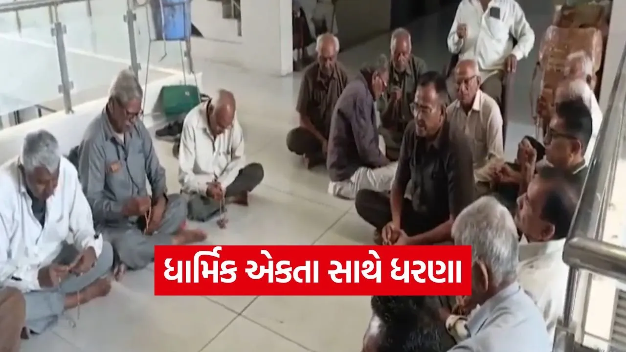 Junagadh pension increase protest 1.jpg