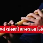 Flute