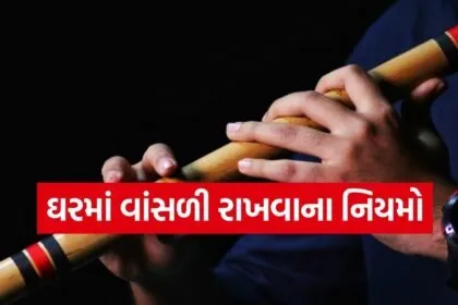 Flute