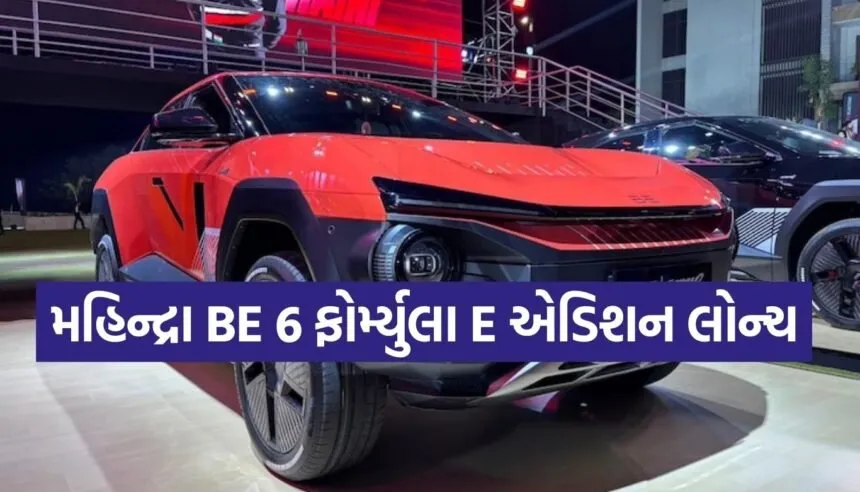 Mahindra BE 6 Formula E Edition