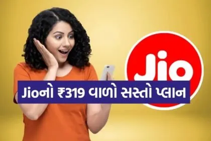 jio