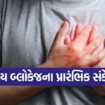 heartbokege