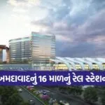 ahmedabad railway station redevelopment 1