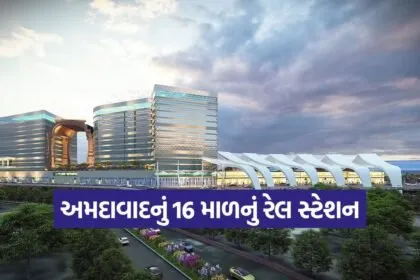 ahmedabad railway station redevelopment 1