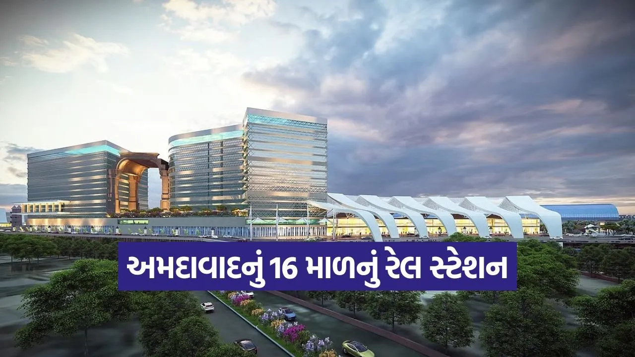 ahmedabad railway station redevelopment 1.jpg