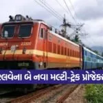 Indian Railways projects news 1