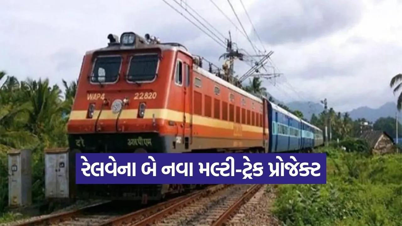 Indian Railways projects news 1.jpg