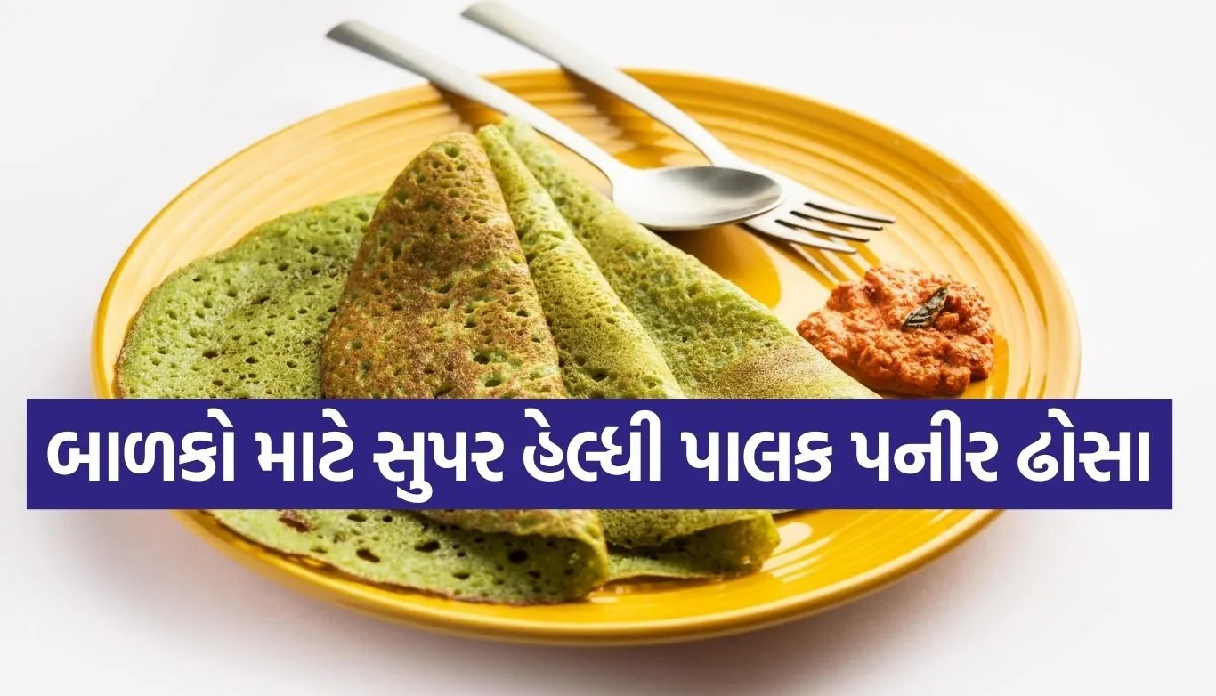 Palak Paneer Dosa