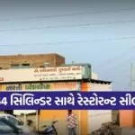 illegal LPG cylinder trade gujarat 1