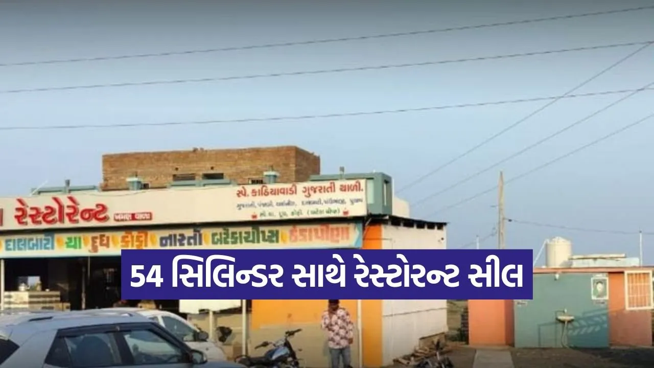illegal LPG cylinder trade gujarat 1.jpg