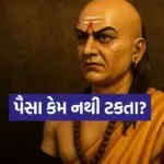 Chanakya Niti