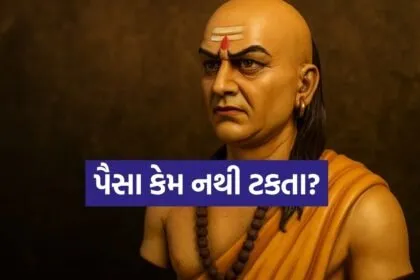 Chanakya Niti