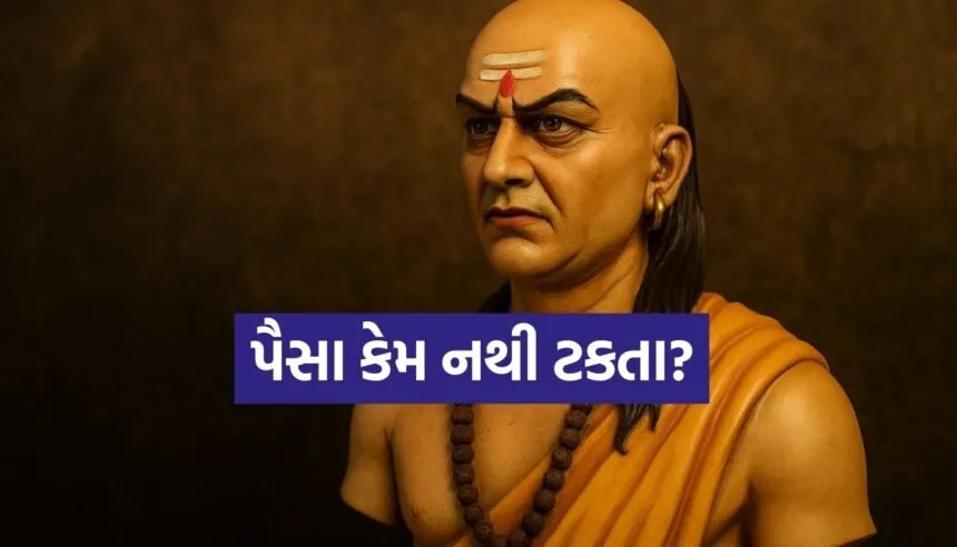 Chanakya Niti
