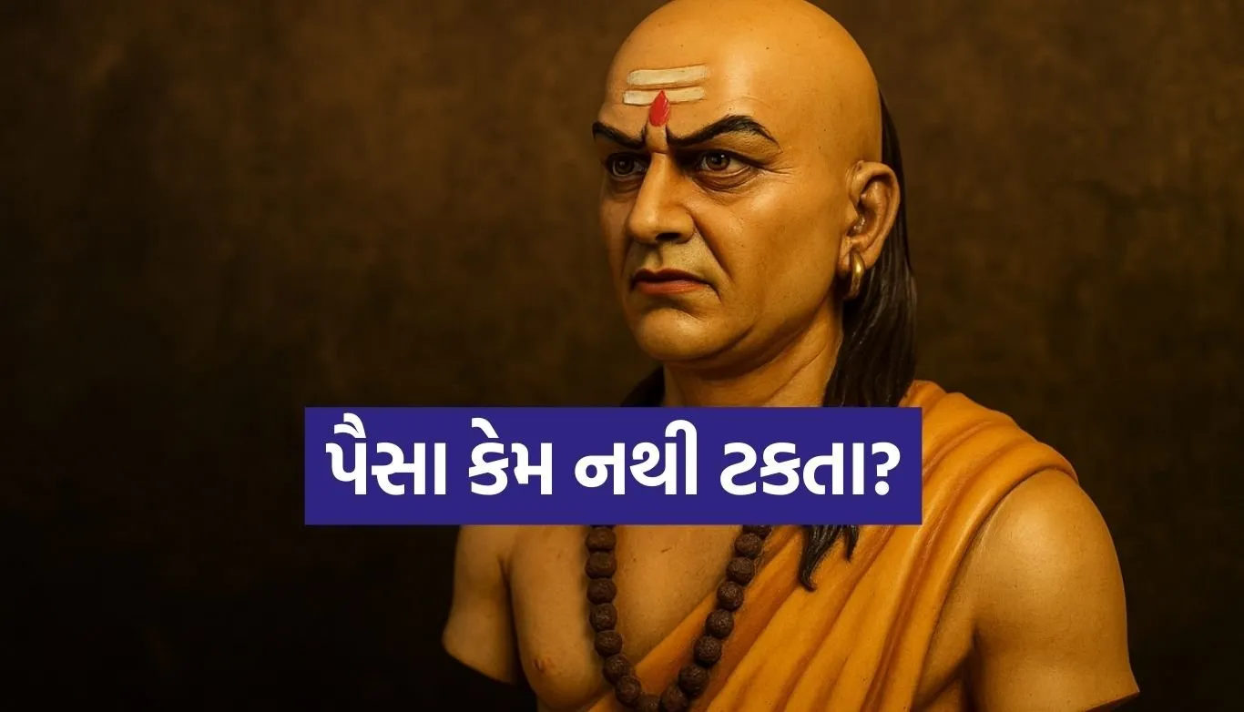 Chanakya Niti