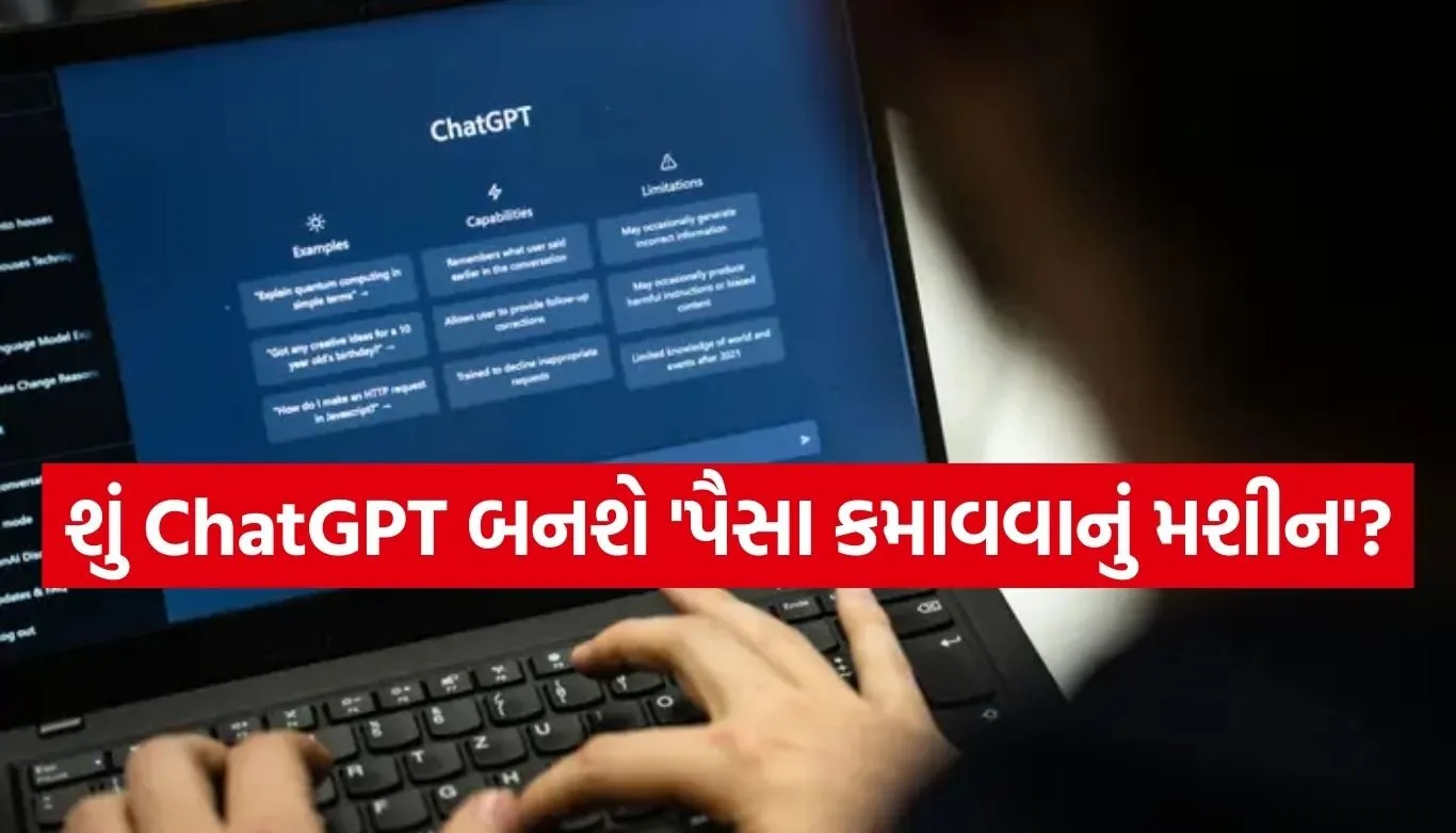 ChatGPT