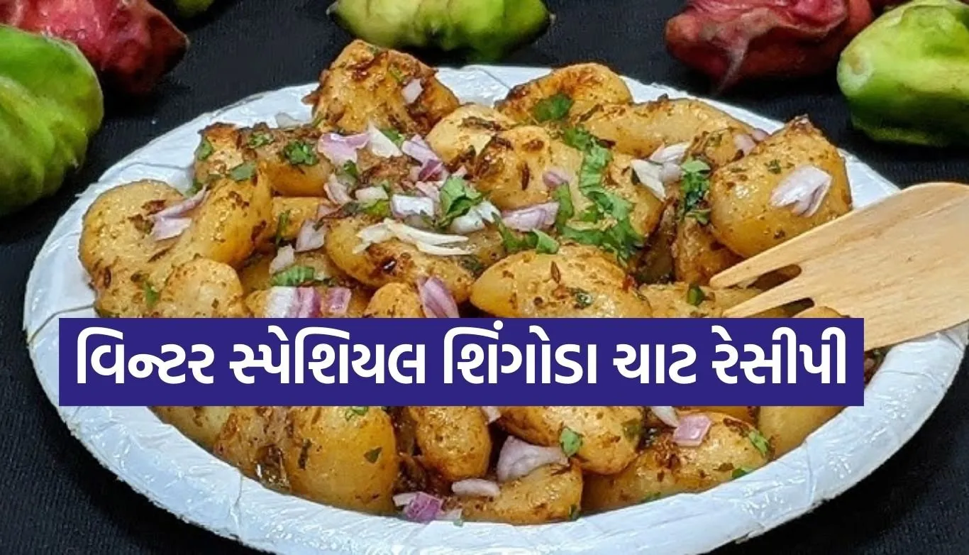 Shingoda Chaat