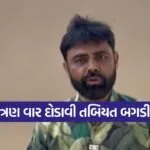 khel mahakumbh controversy Jamnagar