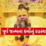 Premanand Maharaj