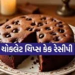 Chocolate Chips Cake