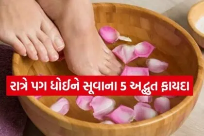 washing feet