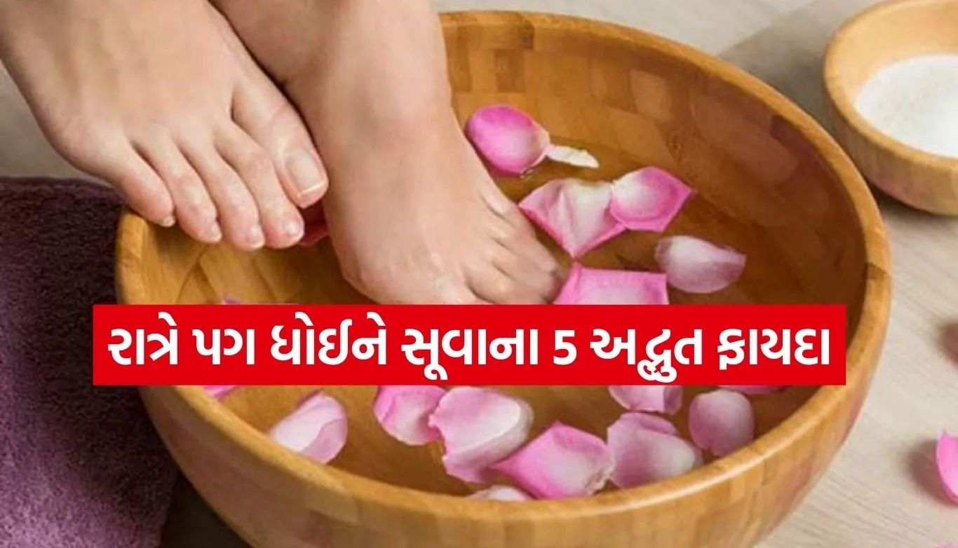 washing feet