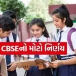 CBSE