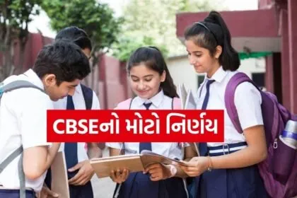 CBSE