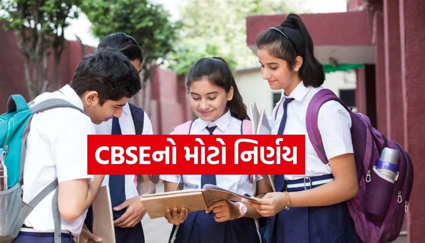 CBSE
