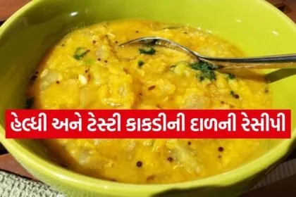 Cucumber Dal