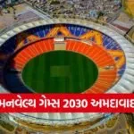 commonwealth games ahmedabad 1