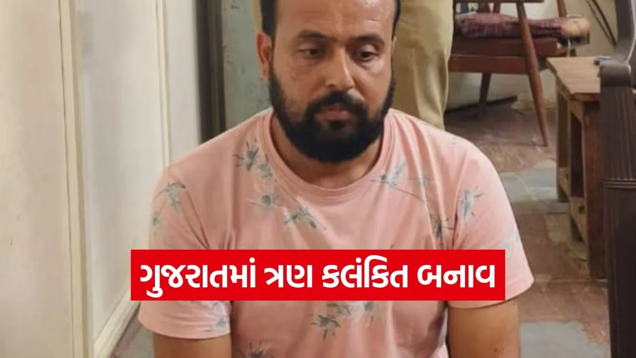 Gujarat education scandal 1.jpg