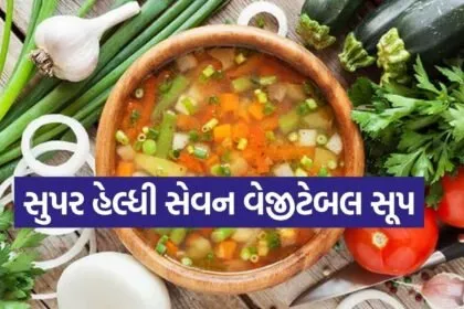 Seven Vegetable Soup