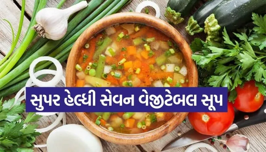 Seven Vegetable Soup