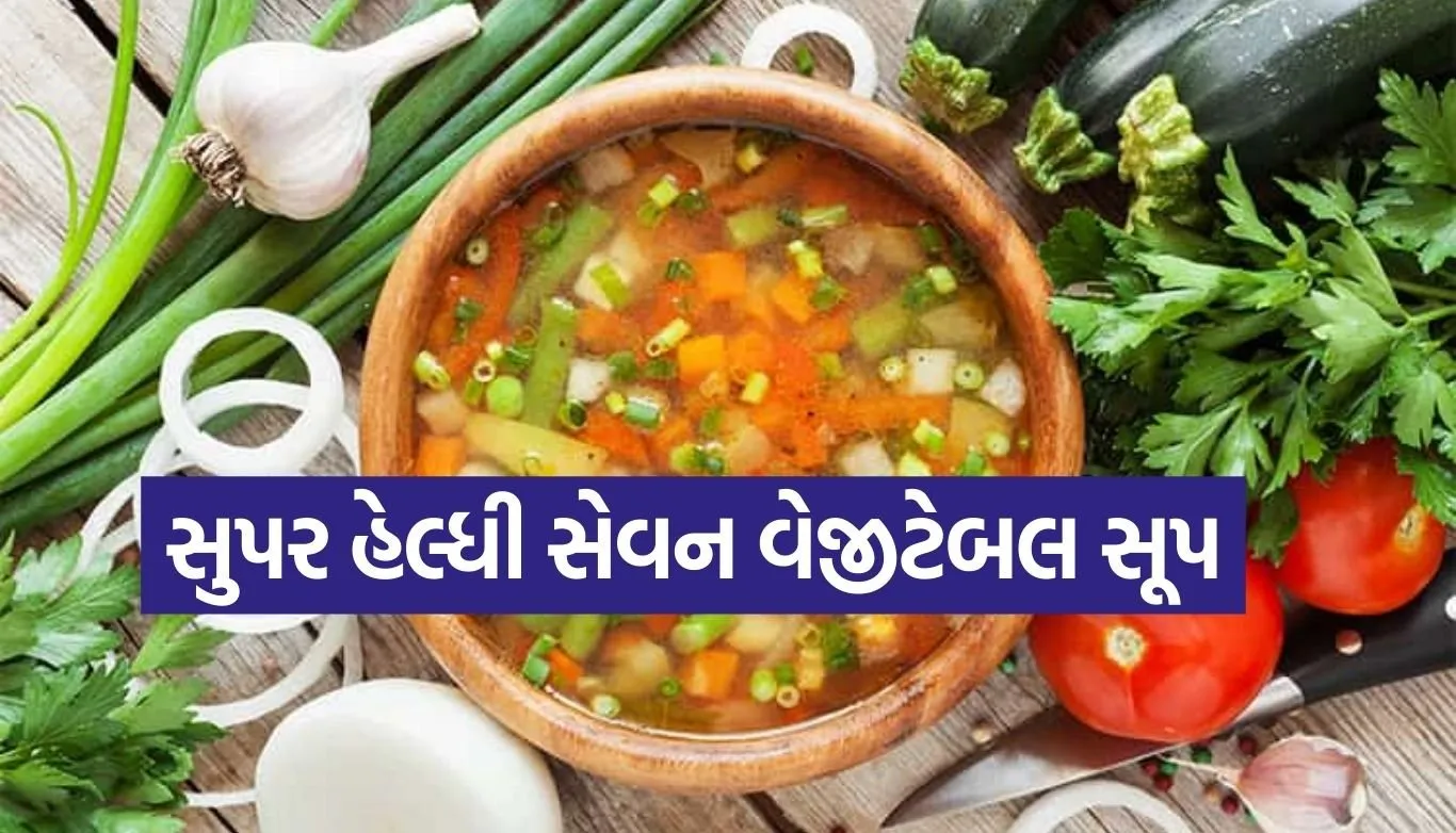 Seven Vegetable Soup