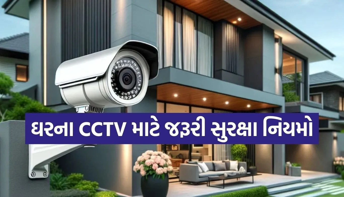 CCTV