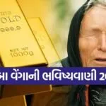 Baba Venga