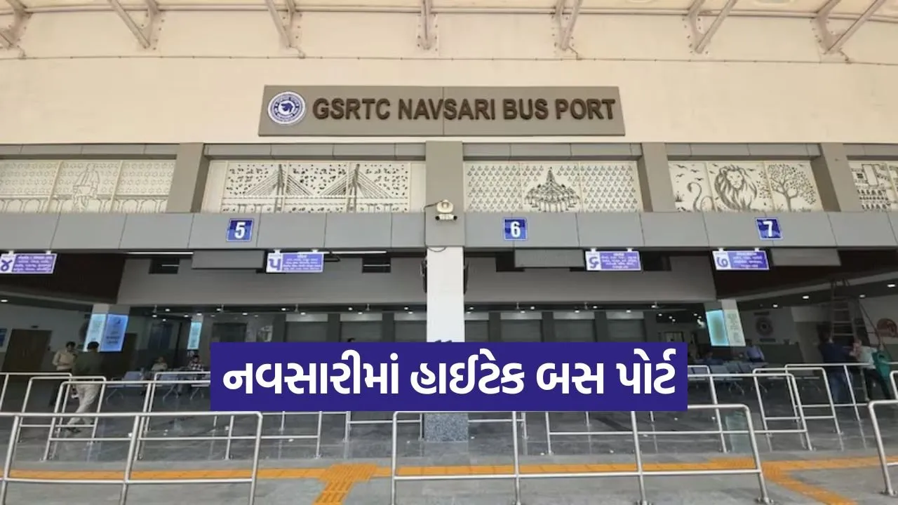Navsari modern bus port 1.jpg
