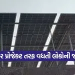 solar energy subsidy gujarat 1