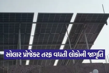 solar energy subsidy gujarat 1