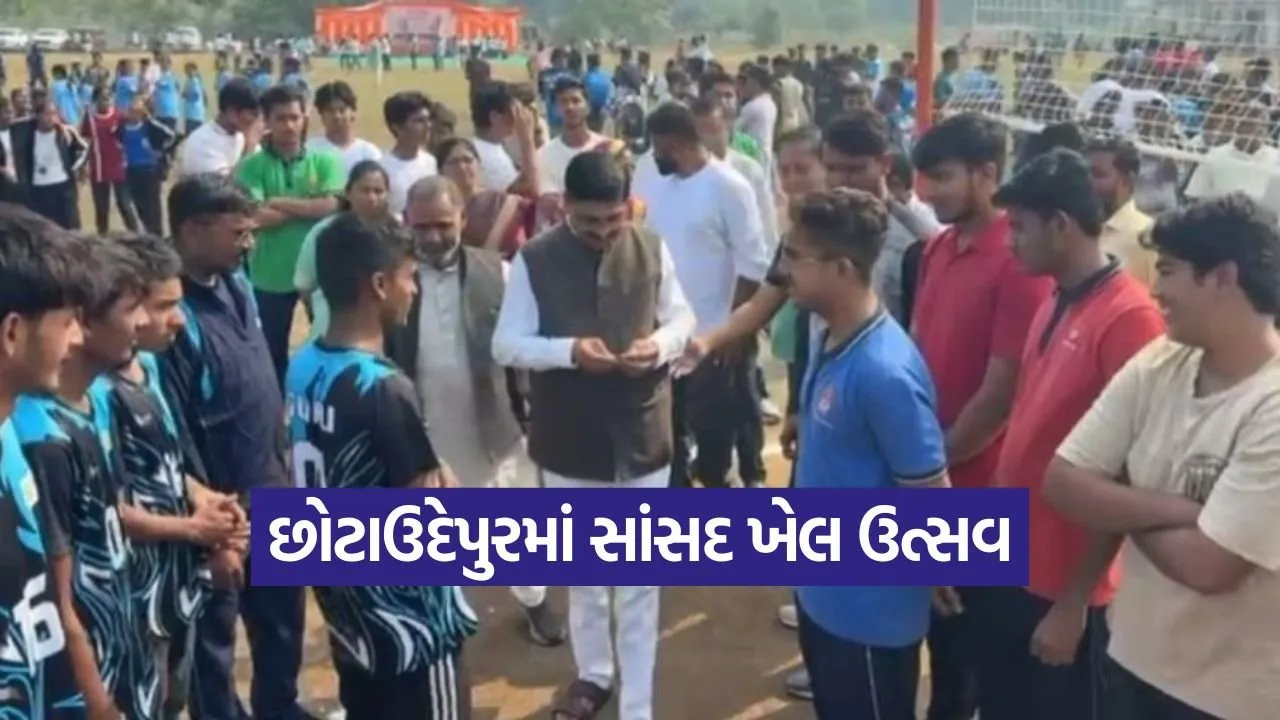 chhota udepur mp sports festival 1.jpg
