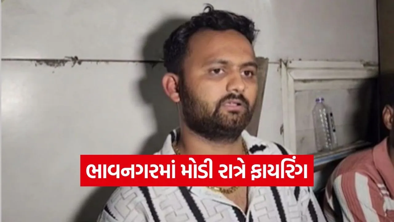 Bhavnagar firing incident.jpg