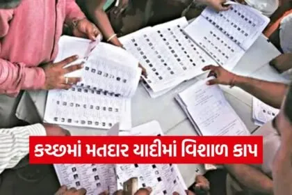 Kutch Gujarat voter list revision 1