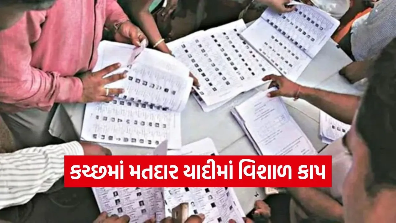 Kutch Gujarat voter list revision 1.jpg