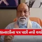 drug liquor politics Gujarat 1