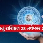 Horoscope