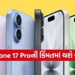 iPhone 17
