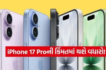 iPhone 17