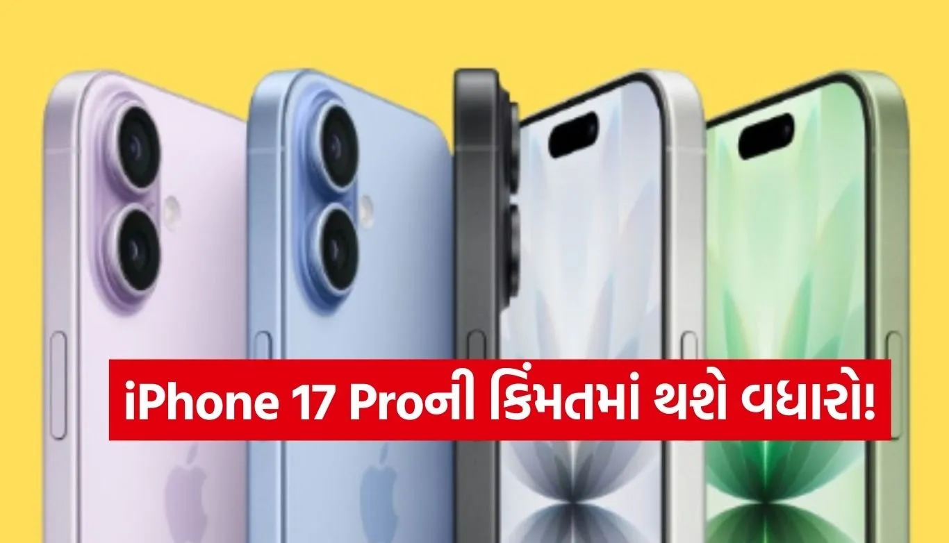 iPhone 17