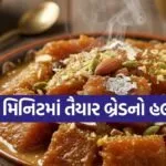 Bread Halwa