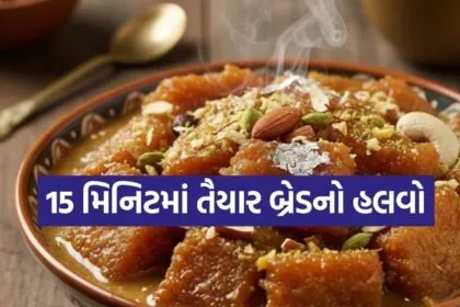 Bread Halwa